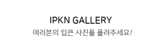 IPKN gallery